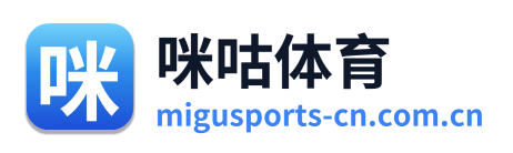 咪咕体育